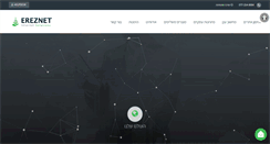Desktop Screenshot of ereznet.co.il