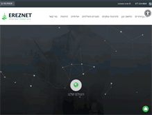 Tablet Screenshot of ereznet.co.il